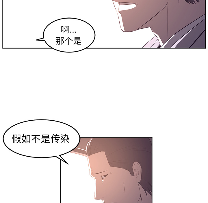 Happening 第 32 章 第24页