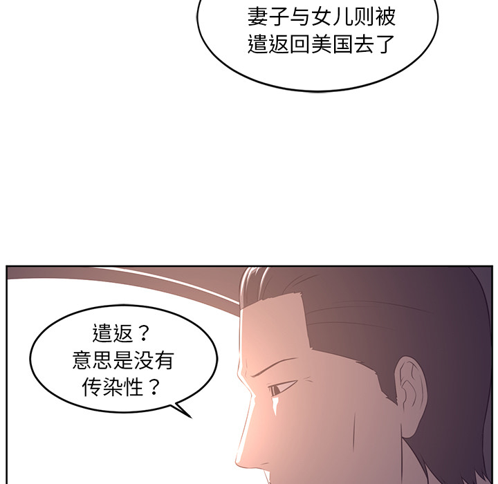 Happening 第 32 章 第23页