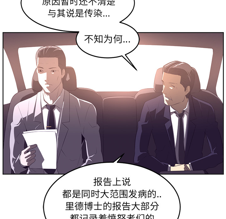 Happening 第 32 章 第26页