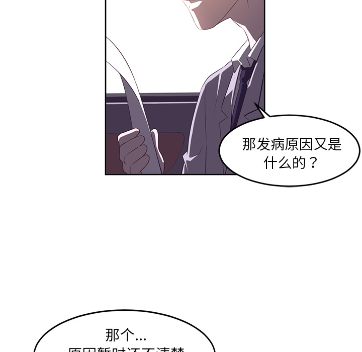 Happening 第 32 章 第25页