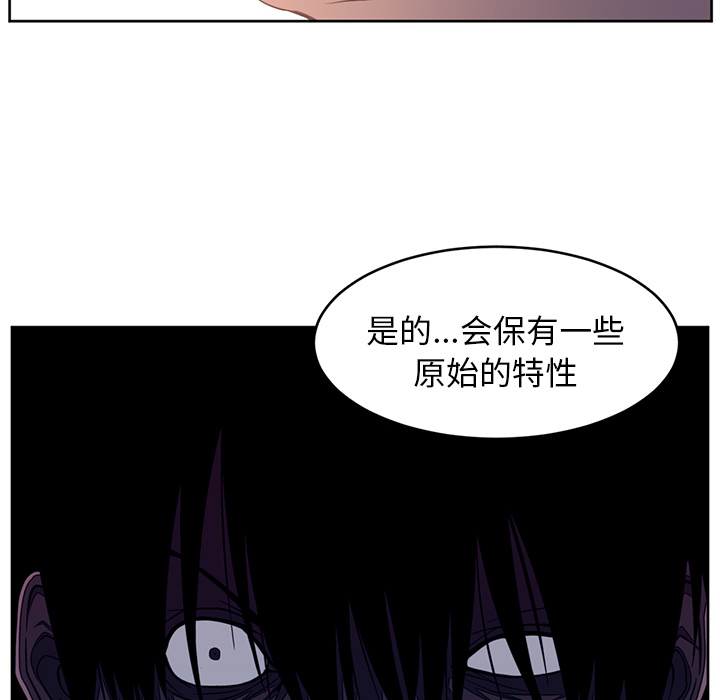 Happening 第 32 章 第28页