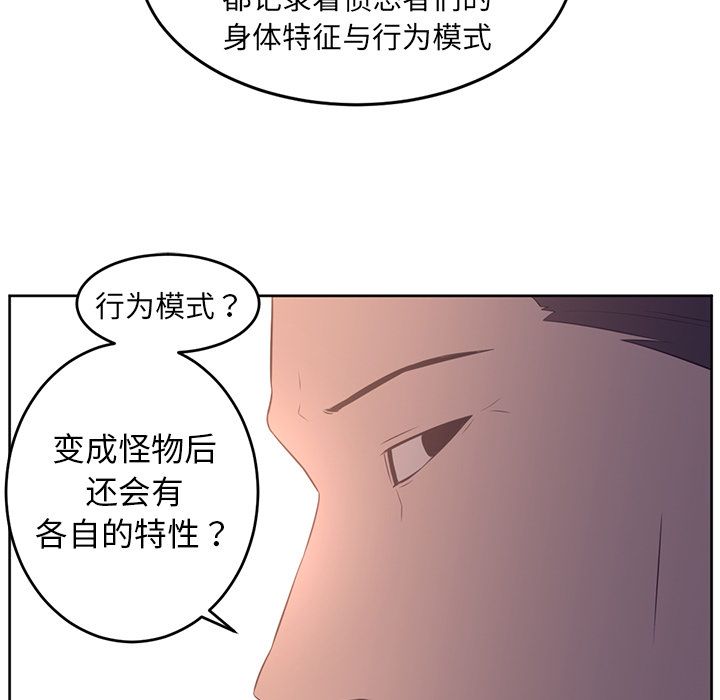 Happening 第 32 章 第27页