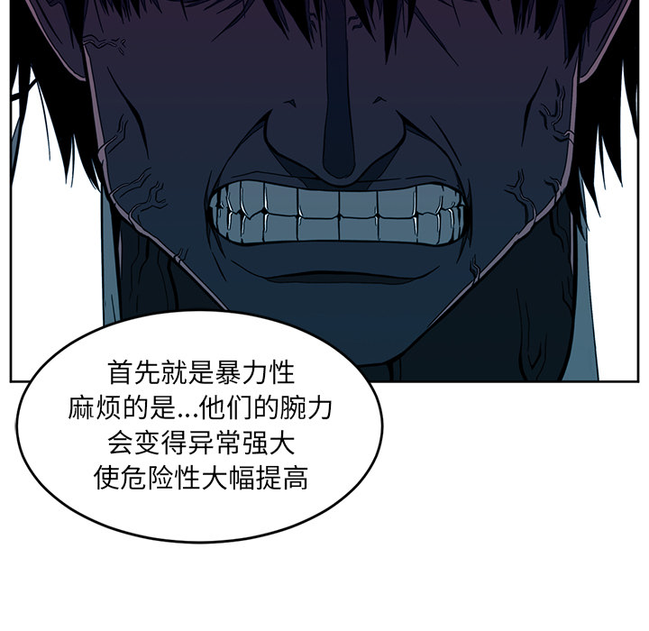 Happening 第 32 章 第29页