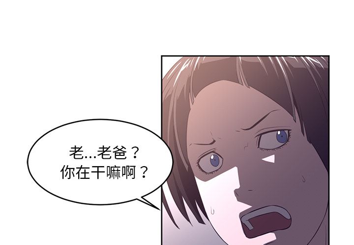 Happening 第 32 章 第3页