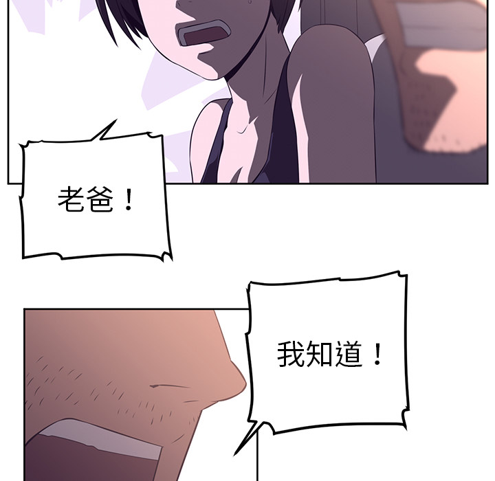 Happening 第 32 章 第5页