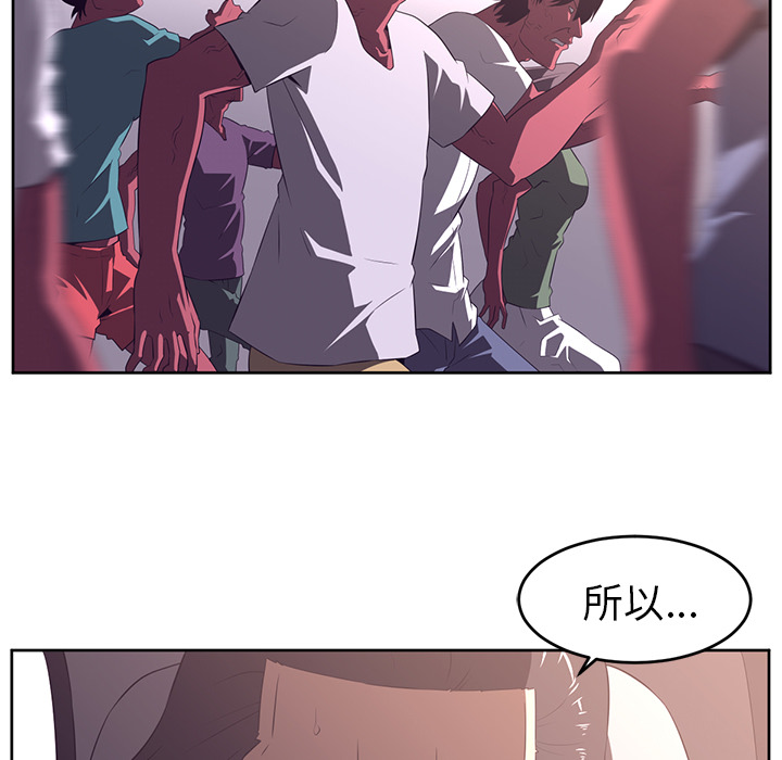 Happening 第 32 章 第7页