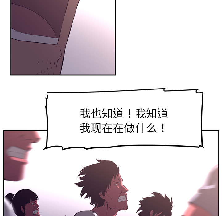 Happening 第 32 章 第6页