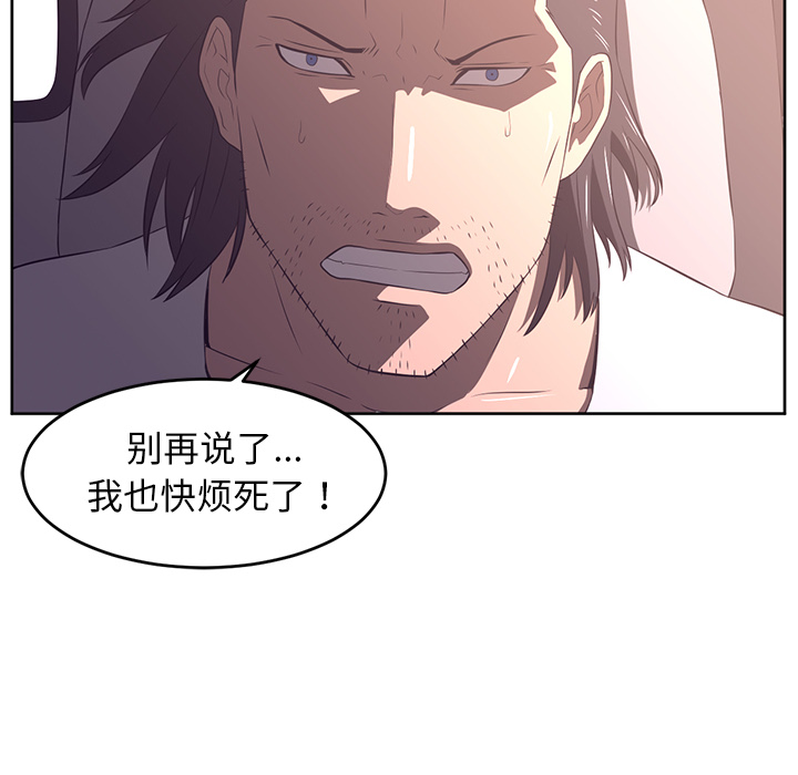Happening 第 32 章 第8页