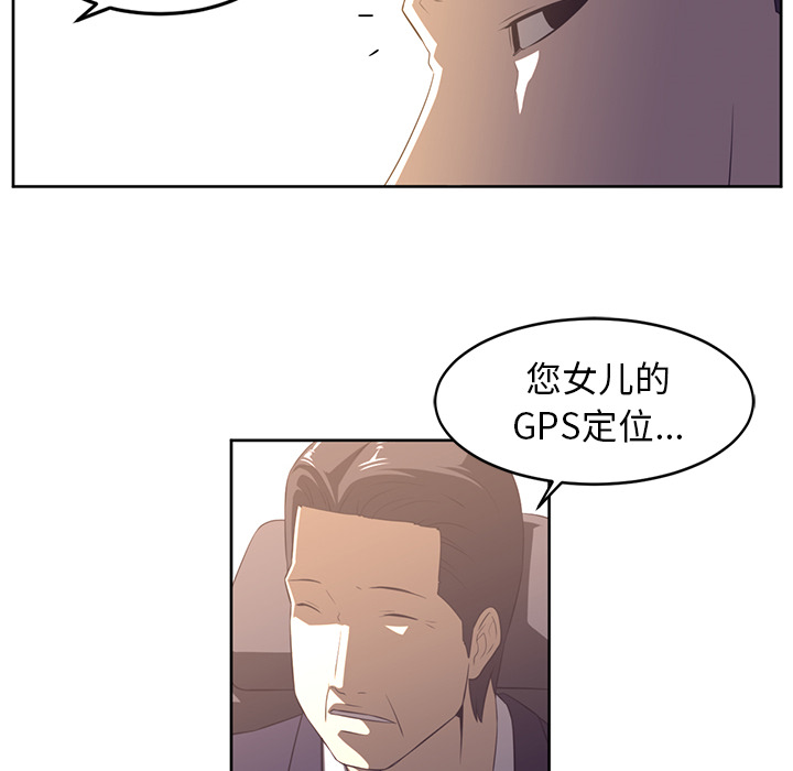 Happening 第 32 章 第49页