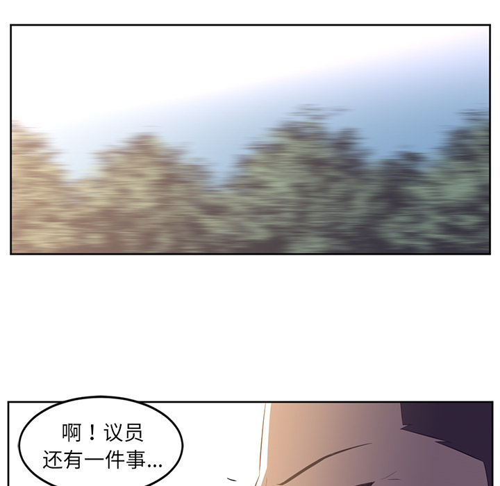 Happening 第 32 章 第48页