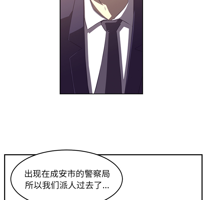 Happening 第 32 章 第50页