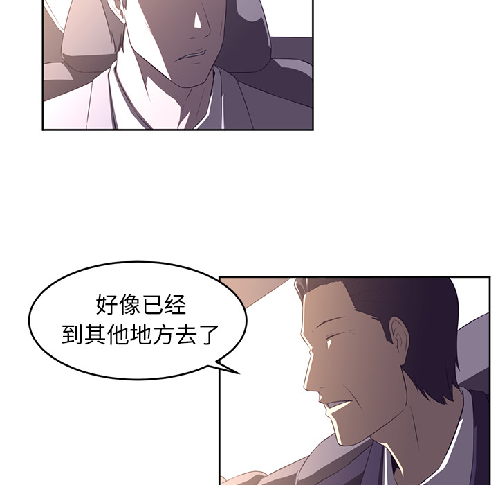 Happening 第 32 章 第52页