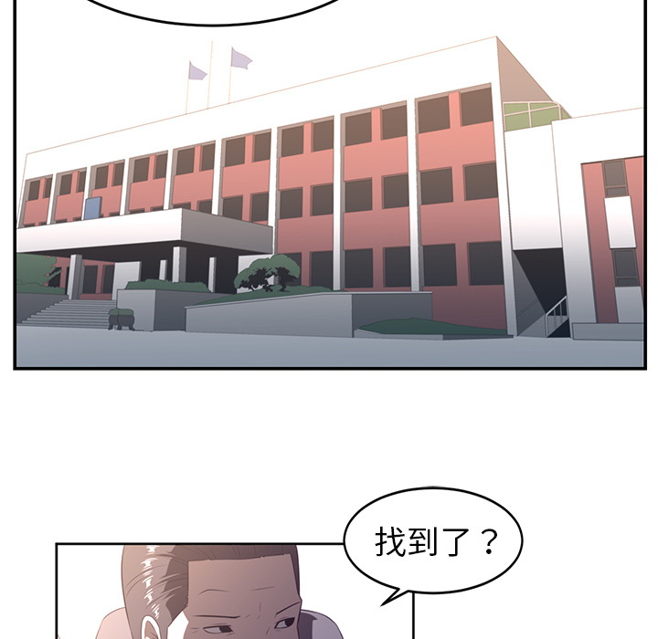 Happening 第 32 章 第51页