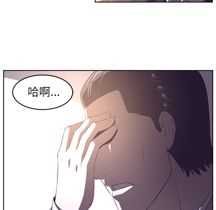 Happening 第 32 章 第53页