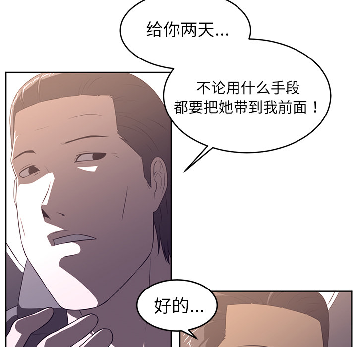 Happening 第 32 章 第56页