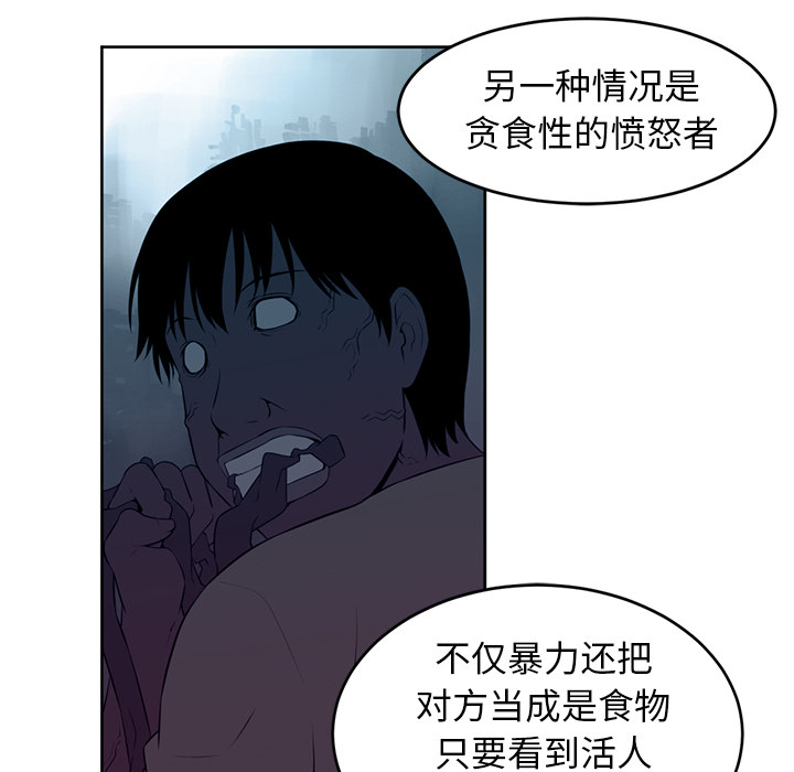 Happening 第 32 章 第30页