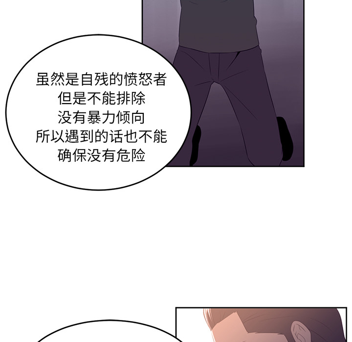 Happening 第 32 章 第32页