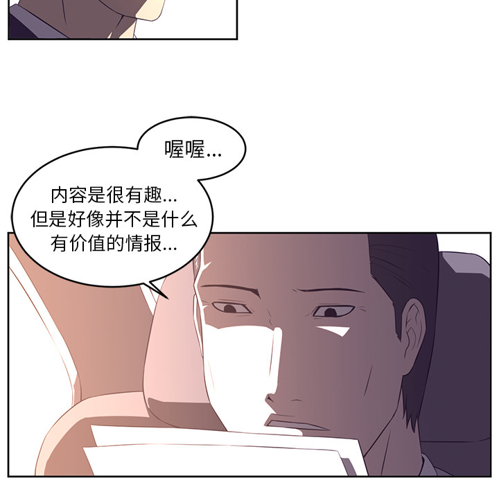Happening 第 32 章 第34页