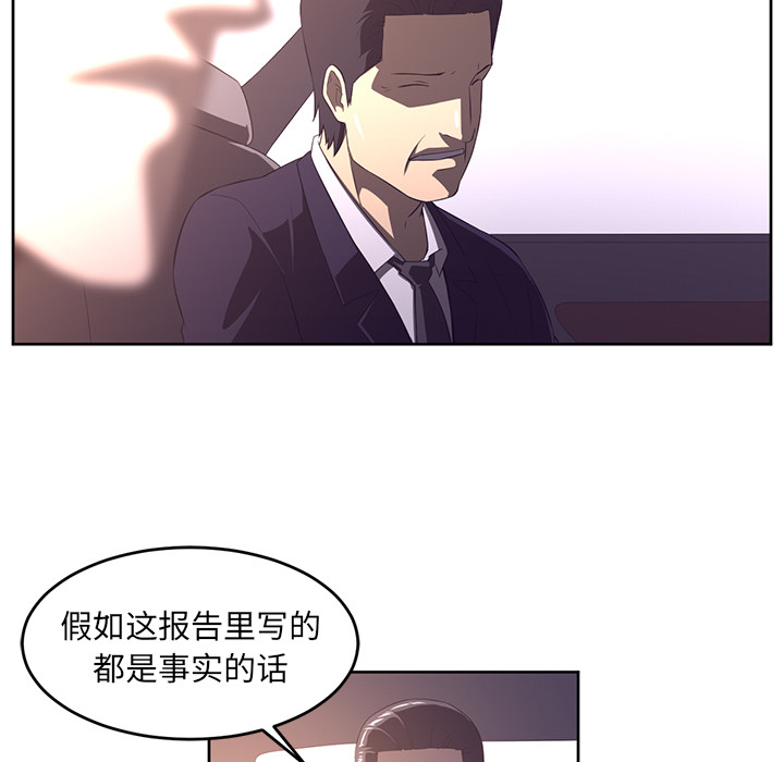 Happening 第 32 章 第42页
