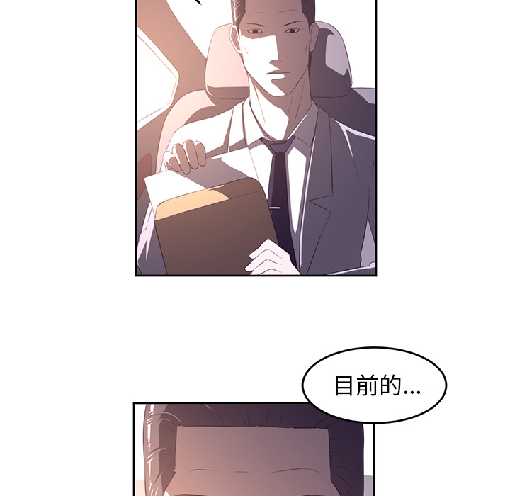 Happening 第 32 章 第43页