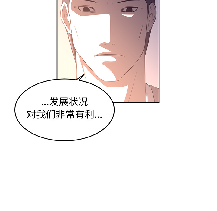 Happening 第 32 章 第44页