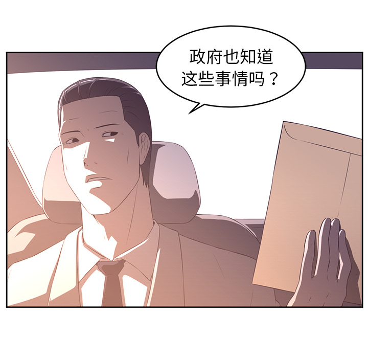Happening 第 32 章 第45页