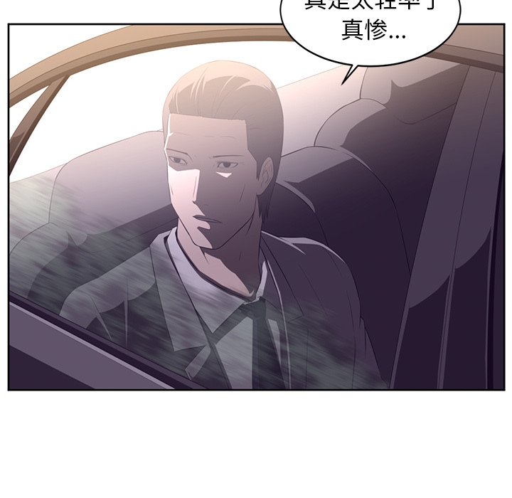 Happening 第 32 章 第47页