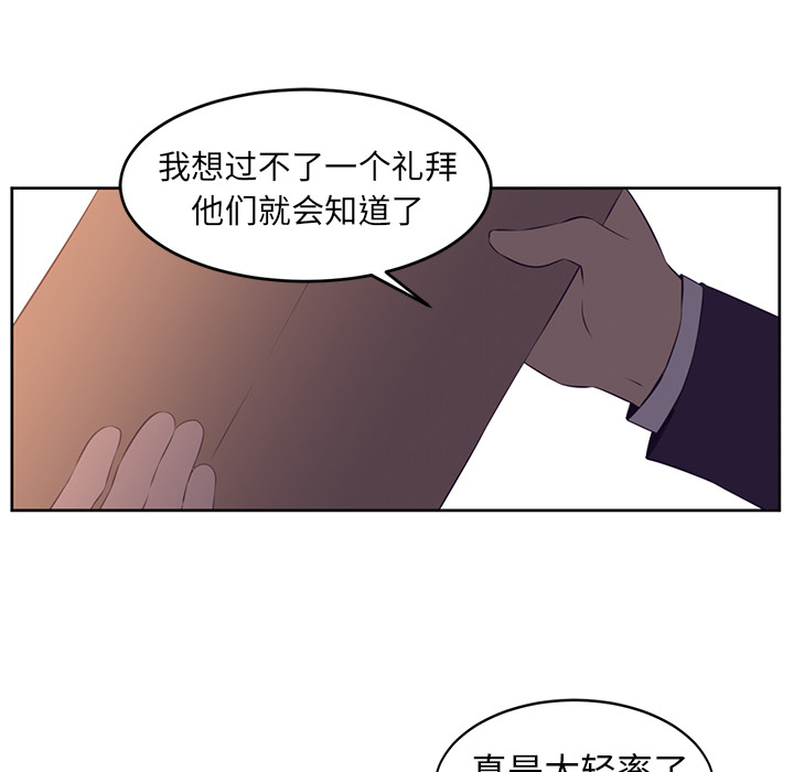 Happening 第 32 章 第46页