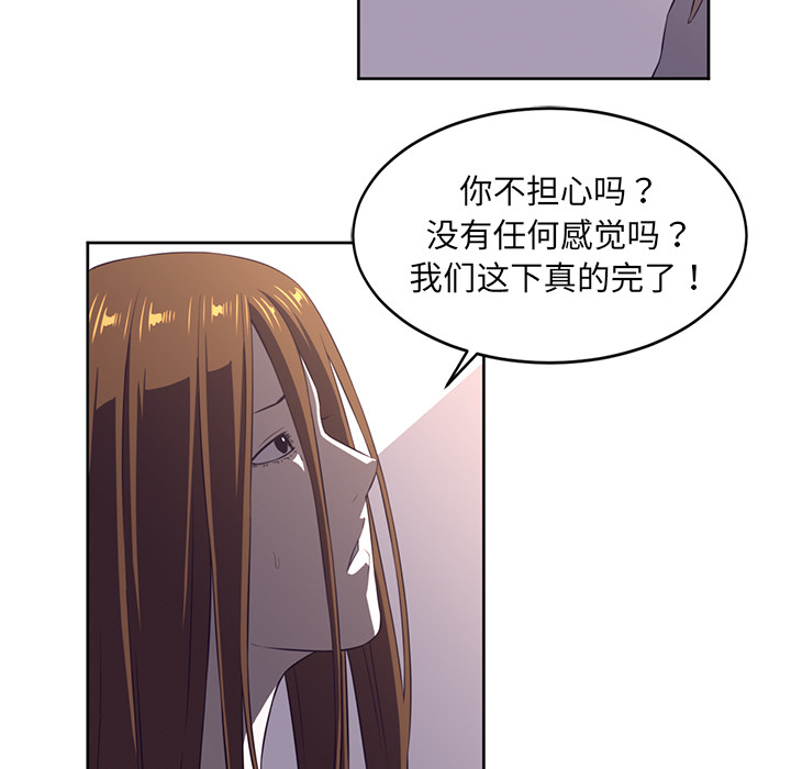 Happening 第 32 章 第67页