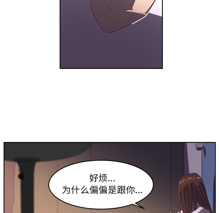 Happening 第 32 章 第69页