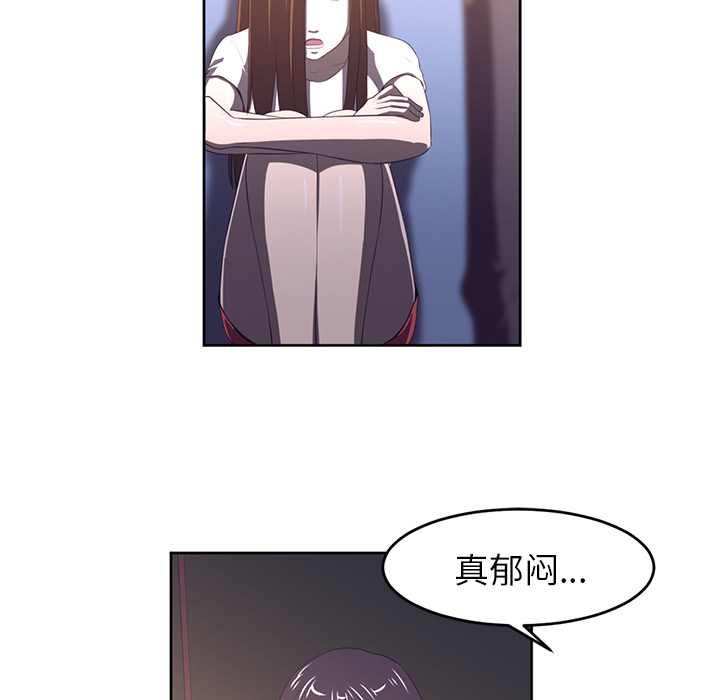 Happening 第 32 章 第71页