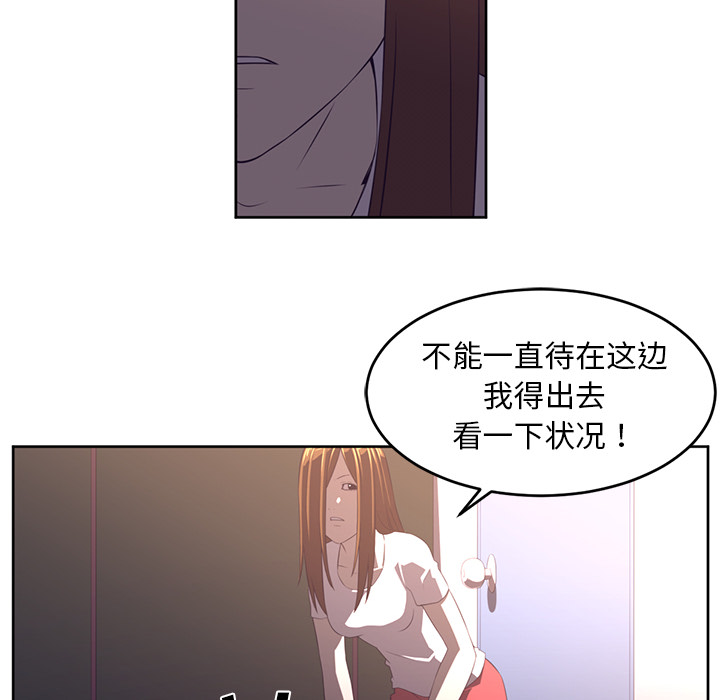 Happening 第 32 章 第79页
