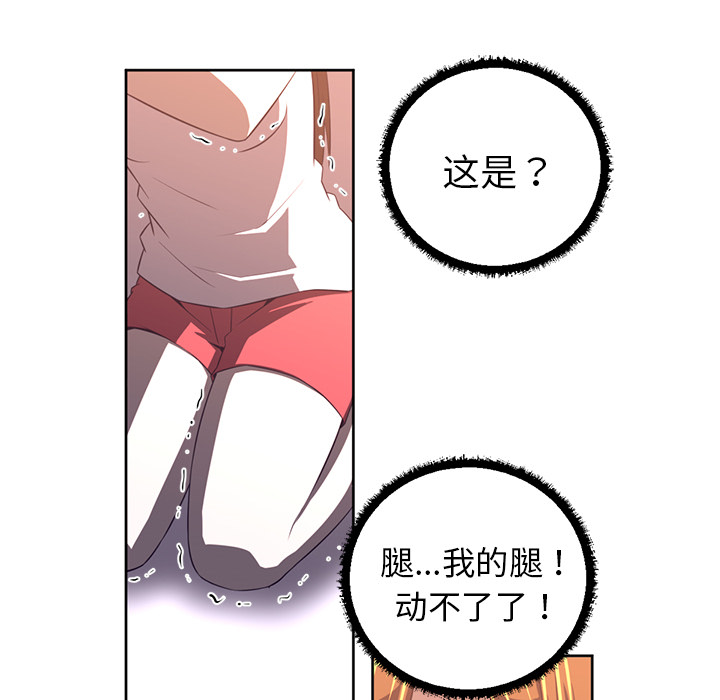 Happening 第 32 章 第93页