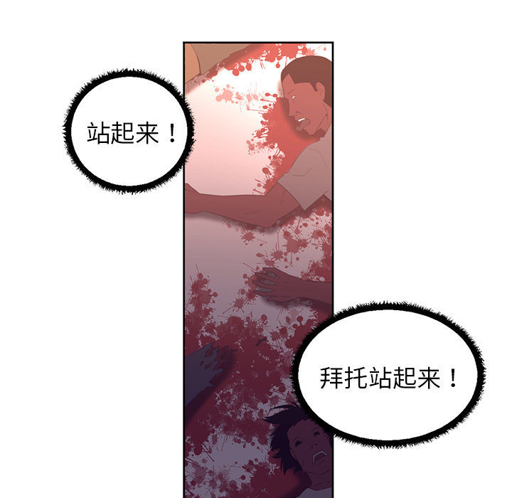 Happening 第 32 章 第95页