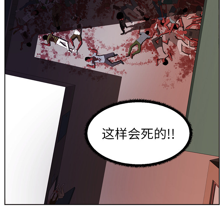 Happening 第 32 章 第98页