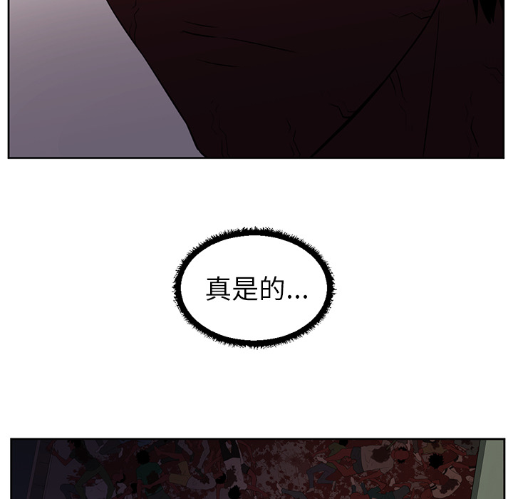 Happening 第 32 章 第97页