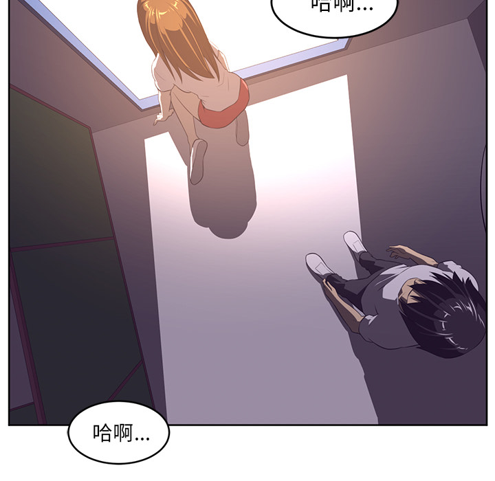 Happening 第 33 章 第6页