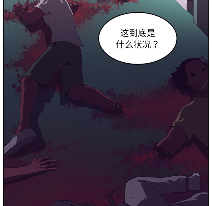 Happening 第 33 章 第45页