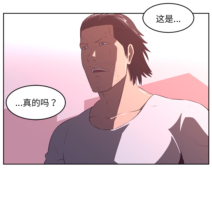 Happening 第 33 章 第47页