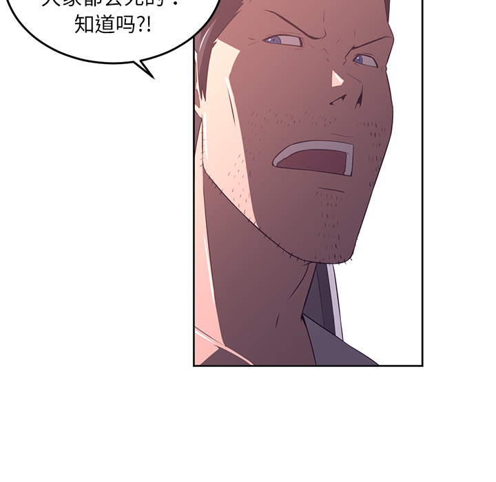 Happening 第 33 章 第23页