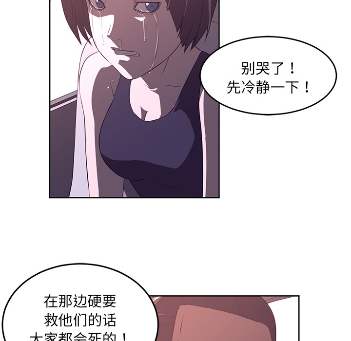 Happening 第 33 章 第22页