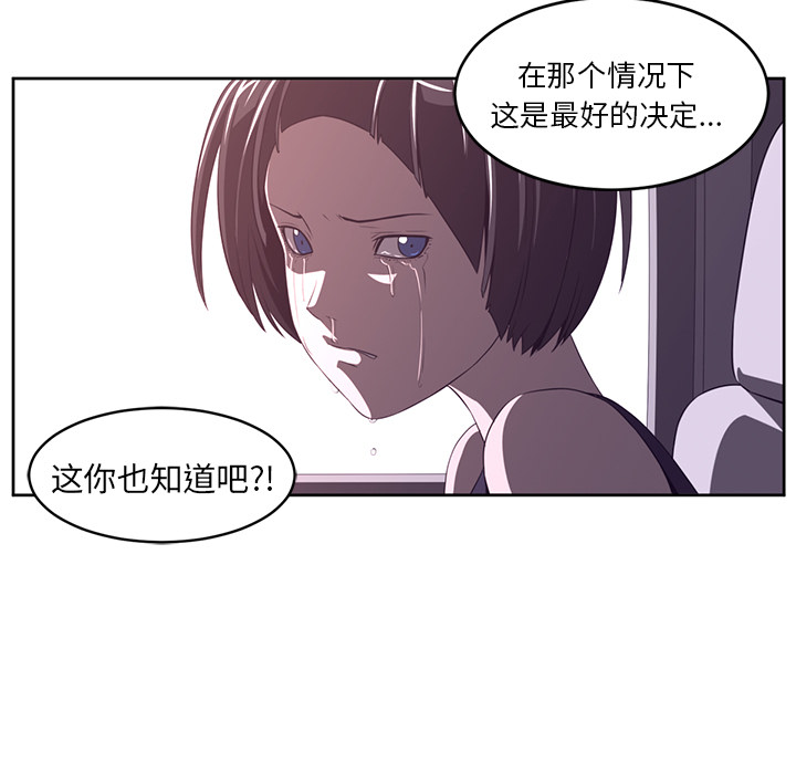 Happening 第 33 章 第25页