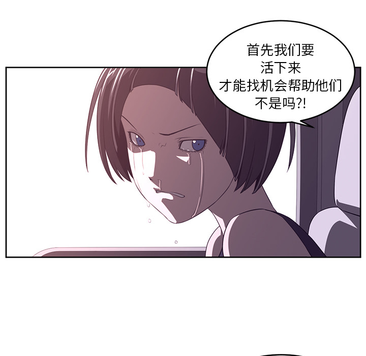 Happening 第 33 章 第24页