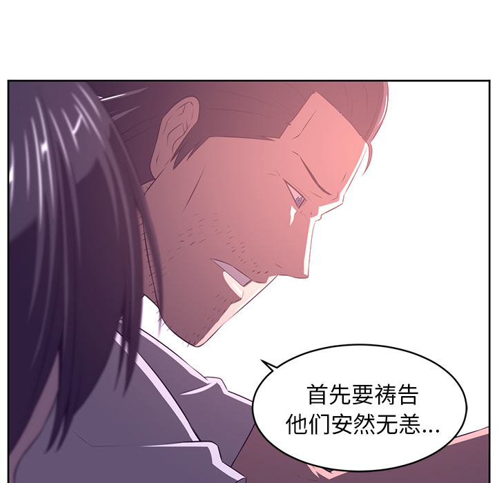 Happening 第 33 章 第27页