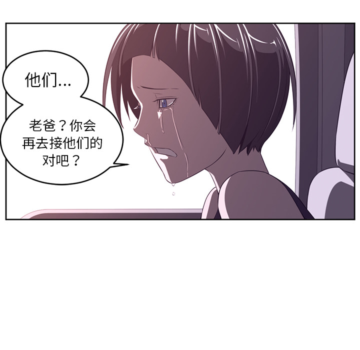 Happening 第 33 章 第26页