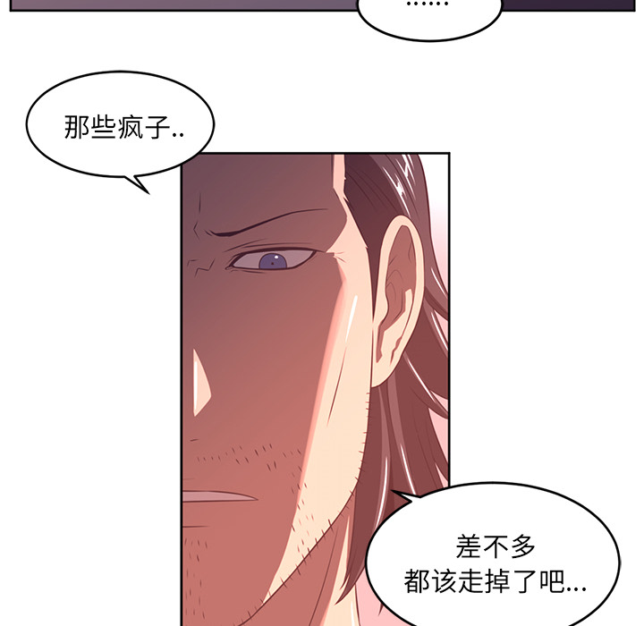 Happening 第 33 章 第32页