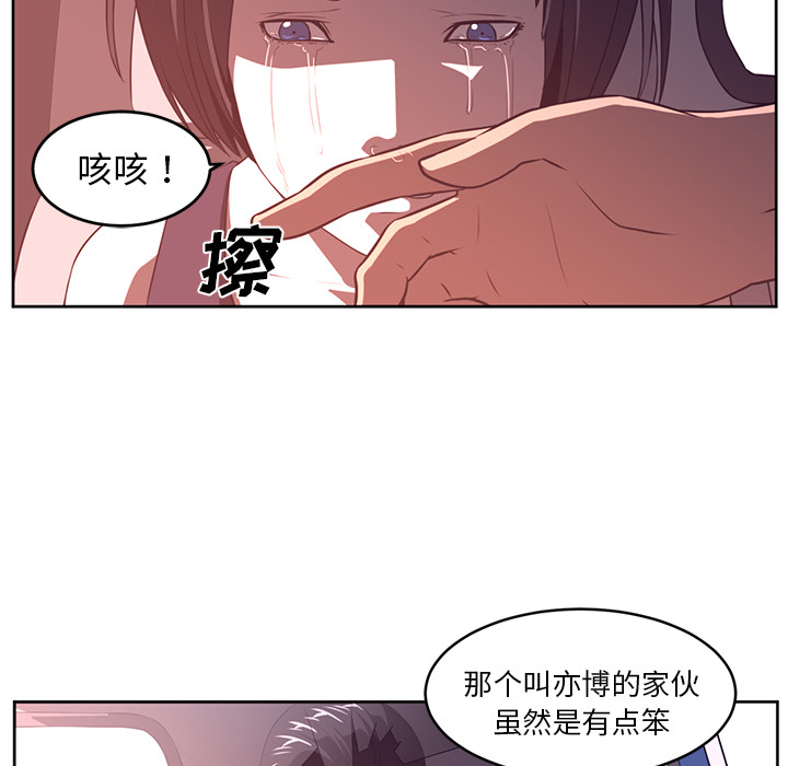 Happening 第 33 章 第36页
