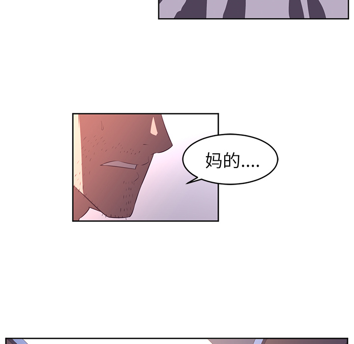 Happening 第 33 章 第56页