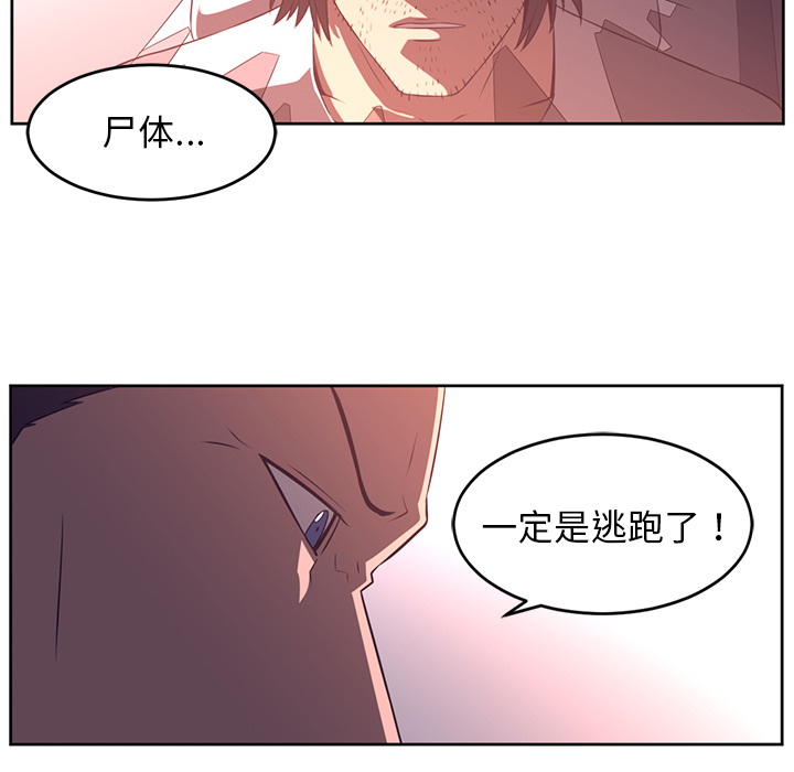 Happening 第 33 章 第60页
