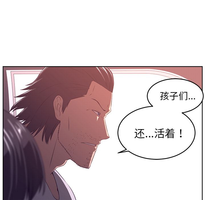 Happening 第 33 章 第61页
